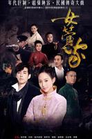 梅丽莎劳《风流女管家》电视剧介绍
